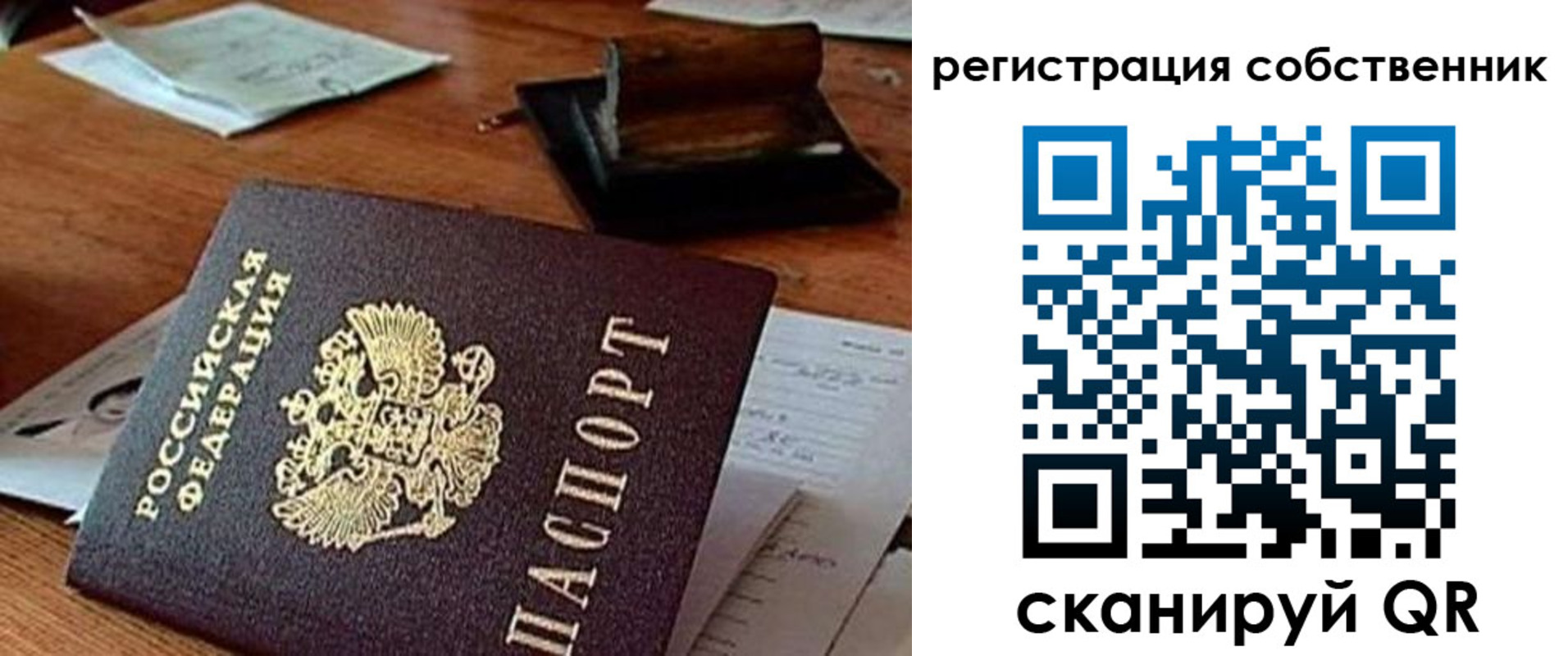 временная регистрация адрес в Медвежьегорске