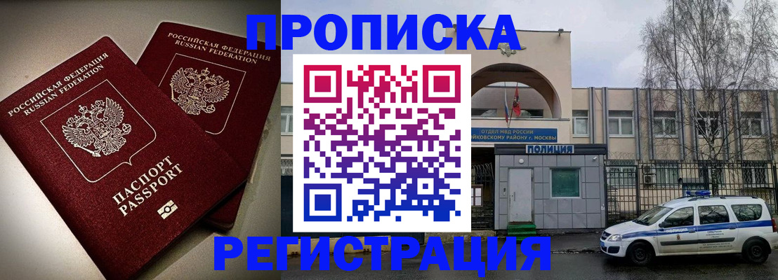 временная регистрация 2025 в Медвежьегорске